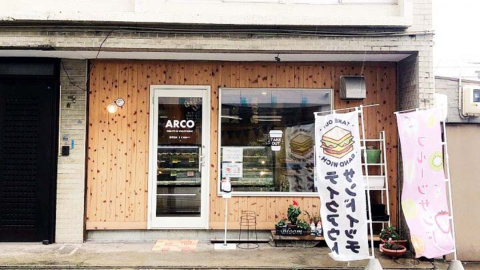 【すぐ売切!?】ARCO(アルコ)のフルーツサンドはホントに売り切れているのか検証してみた!(倉敷市水島)