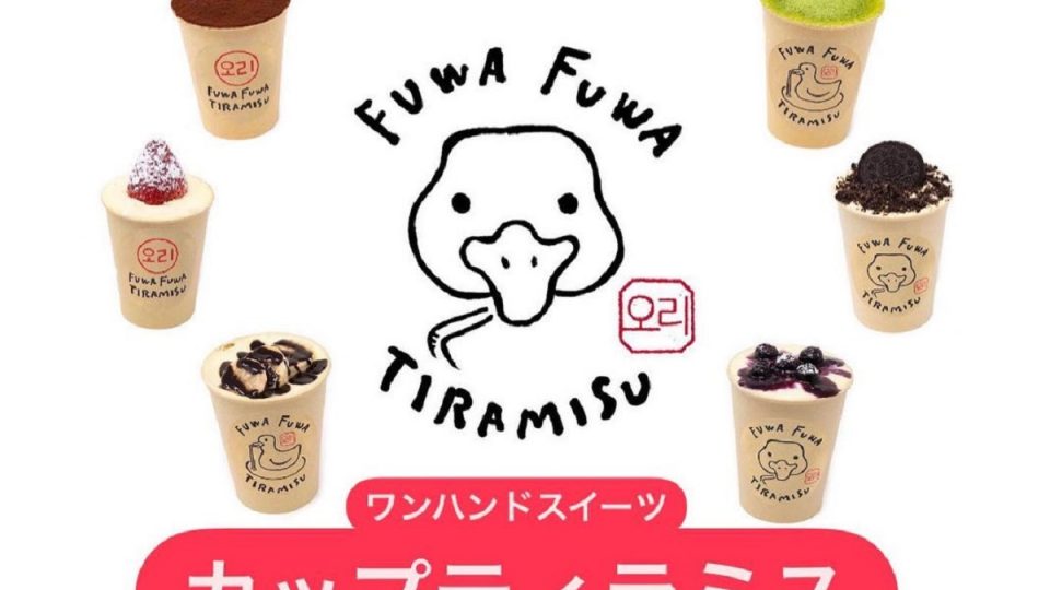 韓国で話題のカップティラミス!倉敷駅前のふわふわ給食室で13日から販売開始