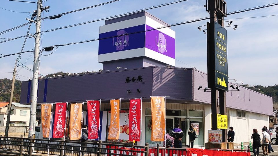 【新店舗】玉野市築港の藤音庵が移転オープン 和菓子店がパンも販売!?