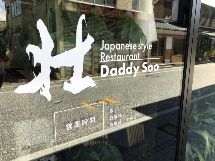 Daddy壮