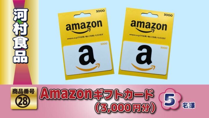 Amazon内のショッピングに使えるギフトカード（商品券）です。