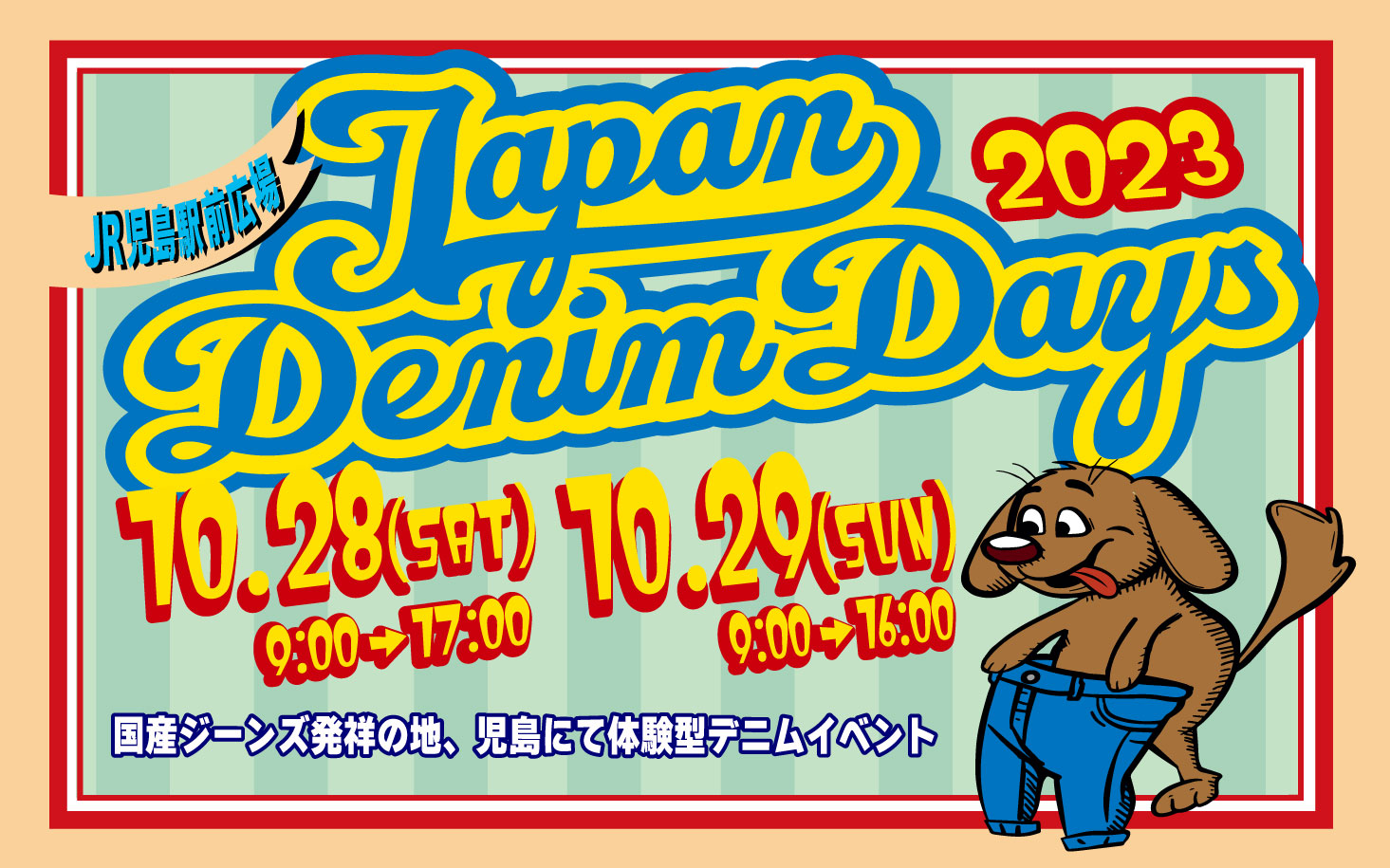 JAPAN DENIM DAYS2023