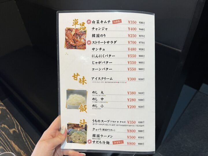 焼肉ストリート