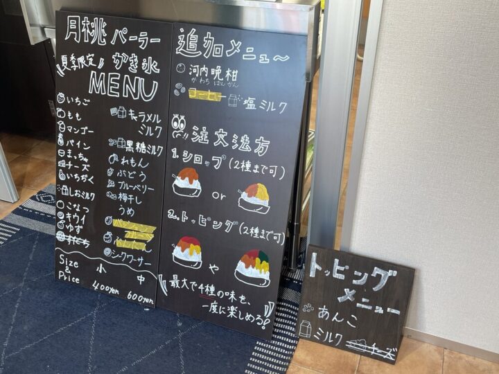 月桃パーラー倉敷平田店