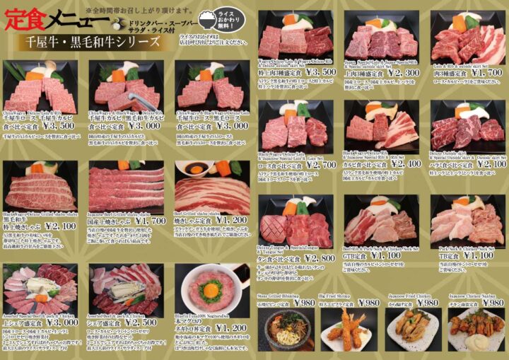 焼肉はづき倉敷中庄店