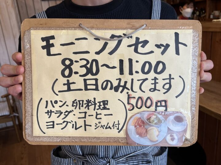 SoupCafe Nekko(ネッコ)