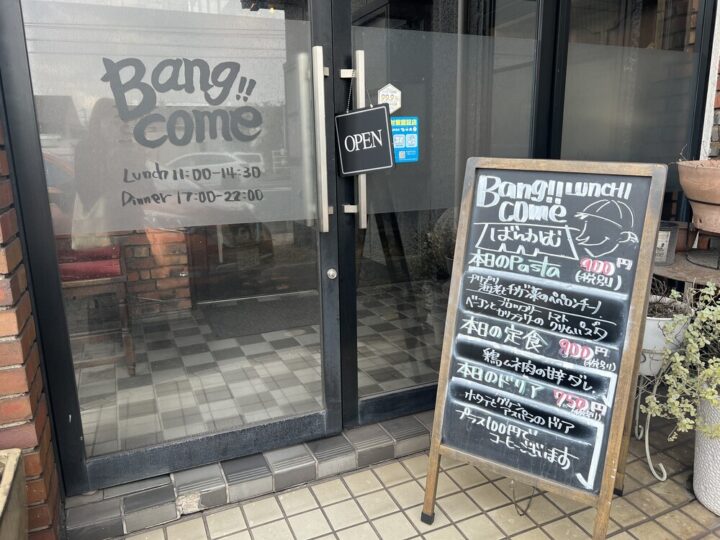 Bang‼come(ばんかむ)