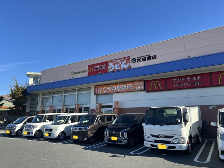 こがね製麺所 新倉敷マルナカ店