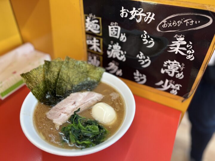 ラーメン成瀬家