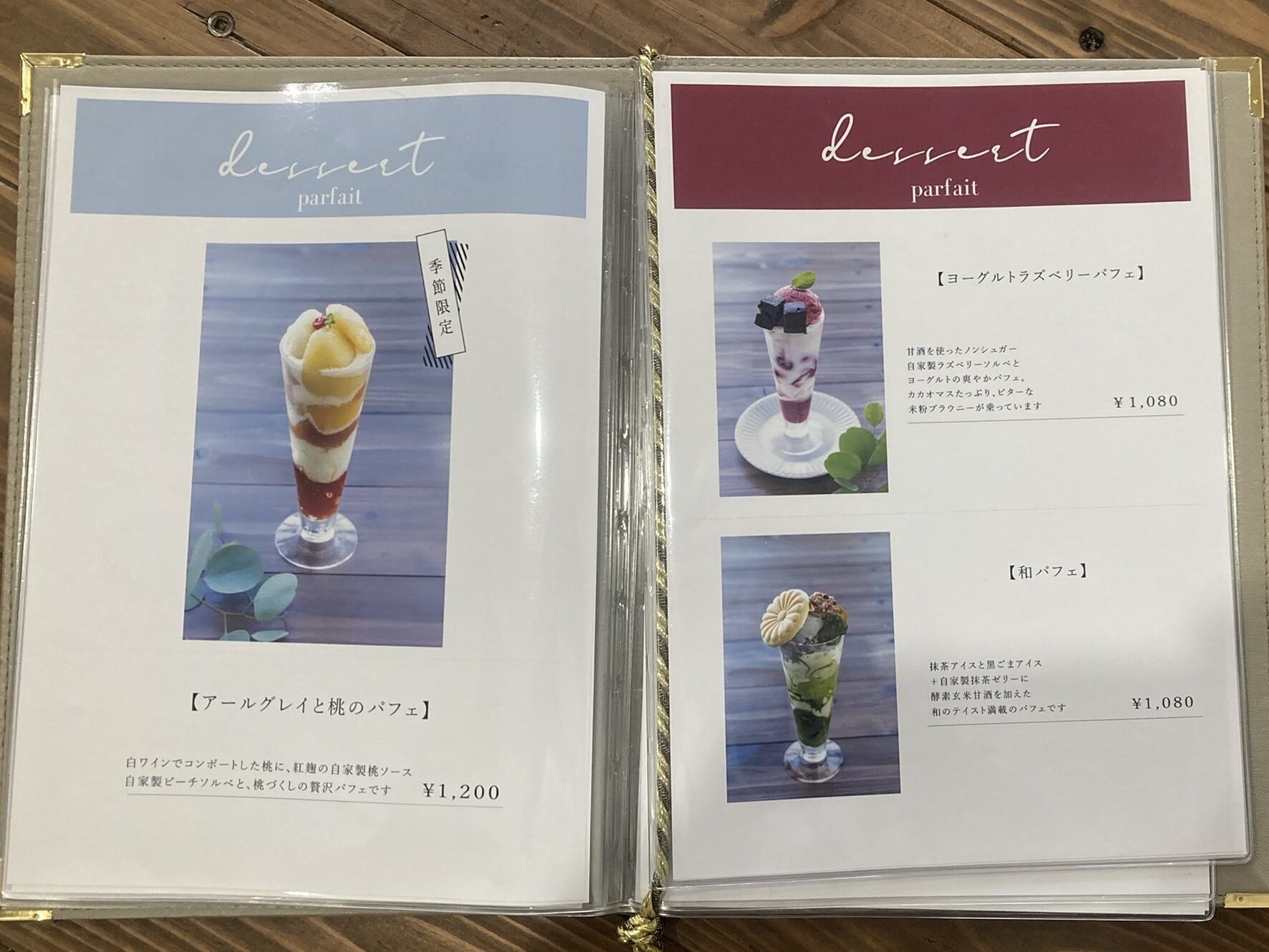 糀 cafe dining ユーカリ_パフェメニュー