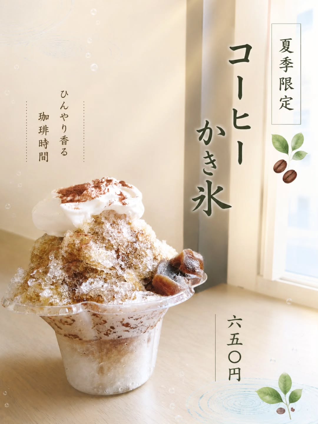 どっちにするか迷う🍧総社のクレープ店に“夏らしいかき氷”が登場