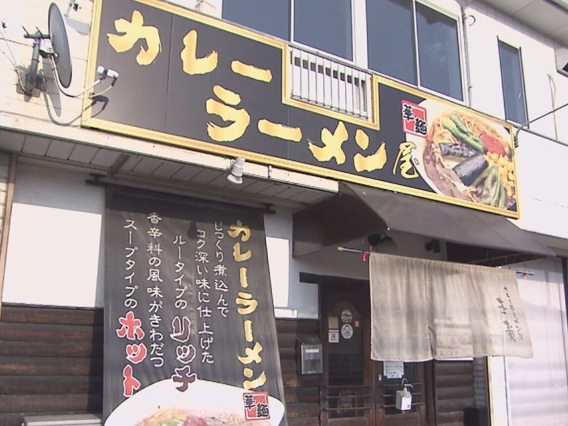 華麺_外観